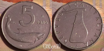 Италия 5 лир 1986 года, KM# 92, 253b-004