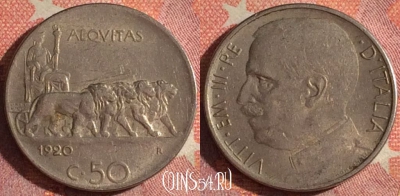 Италия 50 чентезимо 1920 года, KM# 61, 374-131