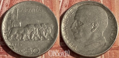 Италия 50 чентезимо 1925 г., рубчат. гурт, магн., 420p-032 ♛