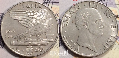 Италия 50 чентезимо 1939 года, KM# 76a, 130-068