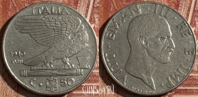 Италия 50 чентезимо 1940 года, KM# 76b, s505s-041