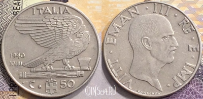 Италия 50 чентезимо 1940 года, магнетик, KM# 76b, a079-036