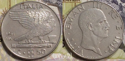 Италия 50 чентезимо 1941 года, KM# 76b, 130-070