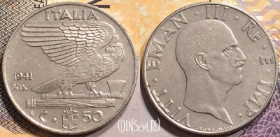 Италия 50 чентезимо 1941 года, KM# 76b, 143-038