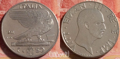 Италия 50 чентезимо 1941 года, KM# 76b, 255-055