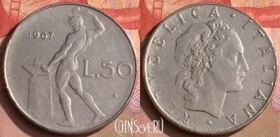 Италия 50 лир 1967 года, KM# 95.1, 448-072