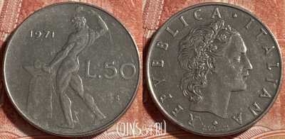 Италия 50 лир 1971 года, KM# 95.1, 492р-134