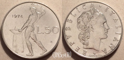 Италия 50 лир 1974 года, KM# 95.1, 084-030b