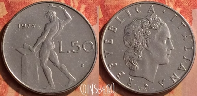 Италия 50 лир 1974 года, KM# 95.1, 116n-123
