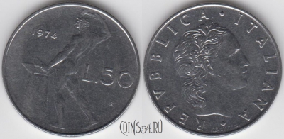 Италия 50 лир 1974 года, KM 95.1, 123-013