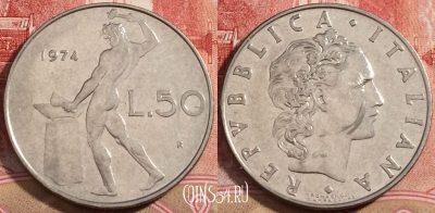 Италия 50 лир 1974 года, KM# 95.1, 222-045