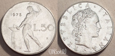 Италия 50 лир 1975 год, KM# 95.1, 84-063a