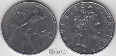 Италия 50 лир 1975 года, KM 95.1, 123-015