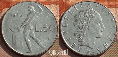 Италия 50 лир 1975 года, KM# 95.1, 270s-020