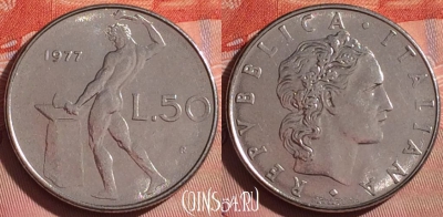 Италия 50 лир 1977 года, KM# 95.1, 057i-135