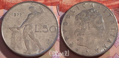Италия 50 лир 1977 года, KM# 95.1, 096b-018