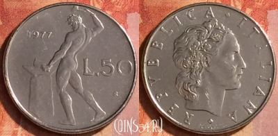 Италия 50 лир 1977 года, KM# 95.1, 135o-039