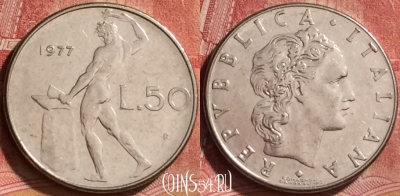 Италия 50 лир 1977 года, KM# 95.1, 261l-133