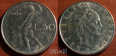 Италия 50 лир 1978 года, KM# 95.1, 049-133