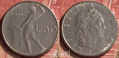 Италия 50 лир 1978 года, KM# 95.1, 052n-032