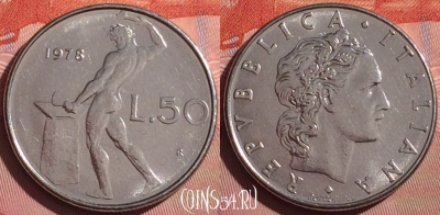 Италия 50 лир 1978 года, KM# 95.1, 056i-142