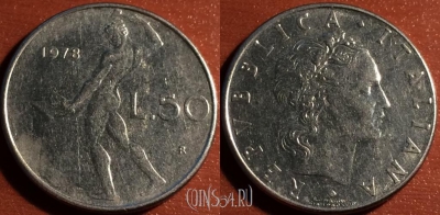 Италия 50 лир 1978 года, KM# 95.1, 058-192
