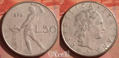 Италия 50 лир 1979 года, KM# 95.1, 216l-133