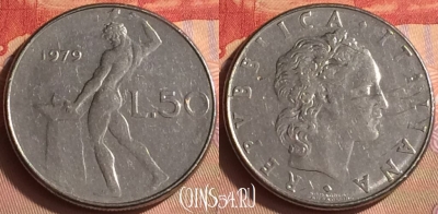 Италия 50 лир 1979 года, KM# 95.1, 431-011