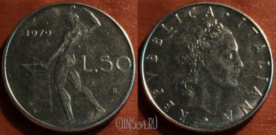 Италия 50 лир 1979 года, KM# 95.1, 049-160