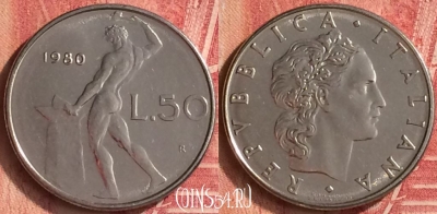 Италия 50 лир 1980 года, KM# 95.1, 345n-111