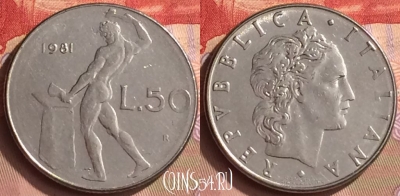 Италия 50 лир 1981 года, KM# 95.1, 443-023