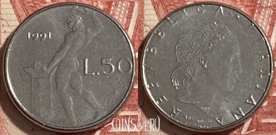Италия 50 лир 1991 года, KM# 95.2, 229r-042