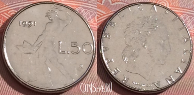 Италия 50 лир 1991 года, KM# 95.2, 232a-067