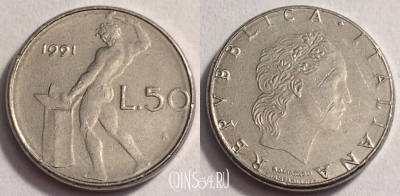 Италия 50 лир 1991 года, KM# 95.2, 68-047a