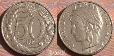 Италия 50 лир 1996 года, KM# 183, 125a-006