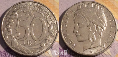 Италия 50 лир 1996 года, KM# 183, 186a-051