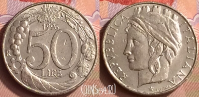 Италия 50 лир 1996 года, KM# 183, 411-030