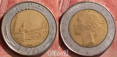 Италия 500 лир 1985 года, KM# 111, 053l-100