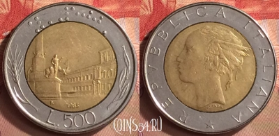 Италия 500 лир 1985 года, KM# 111, 421-127