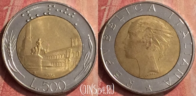 Италия 500 лир 1986 года, KM# 111, 426-054