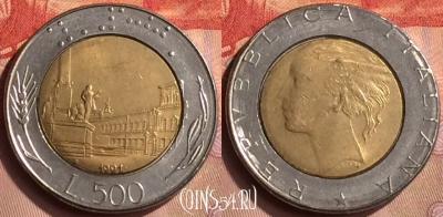 Италия 500 лир 1991 года, KM# 111, 419-125