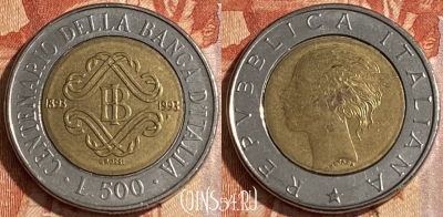 Италия 500 лир 1993 года, KM# 160, 097r-042 ♛