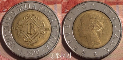 Италия 500 лир 1993 года, KM# 160, 142b-091