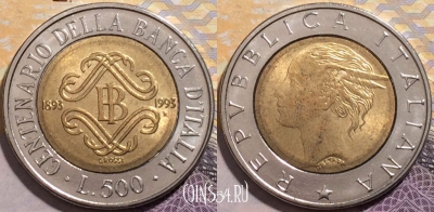 Италия 500 лир 1993 года, KM# 160, 204-058