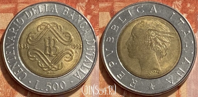 Италия 500 лир 1993 года, KM# 160, 461q-058
