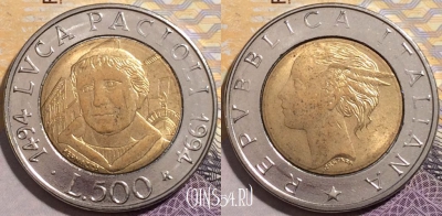 Италия 500 лир 1994 года, KM# 167, 204-080