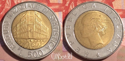Италия 500 лир 1996 года, KM# 181, 089a-047
