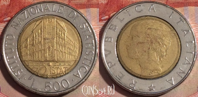 Италия 500 лир 1996 года, KM# 181, 142b-067