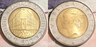 Италия 500 лир 1996 года, KM# 181, 170-064