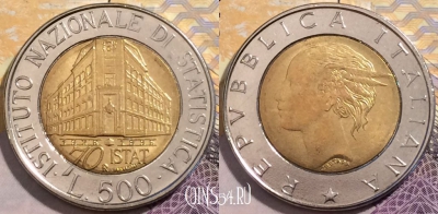 Италия 500 лир 1996 года, KM# 181, 202-055